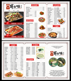 烤鱼主题菜单正反页设计