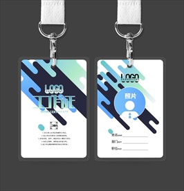 蓝色清新工作证