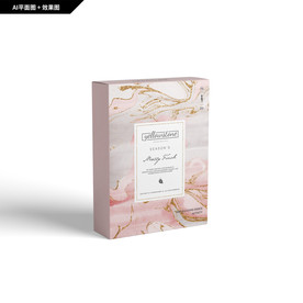 礼盒 创新纹理 面膜包装盒