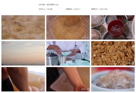 海石花制作凉粉地方小吃