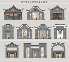 新中式建筑山墙