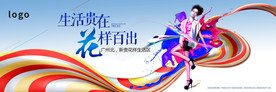 时尚商业地产