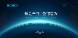 活动主视觉背景