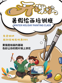 绘画培训班 画室