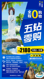 海南 海南广告 三亚旅游广告