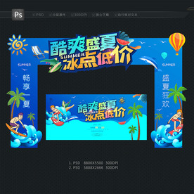 夏季门头 夏天拱门