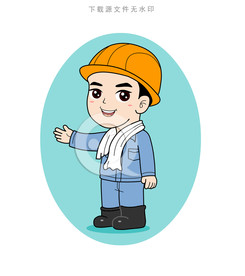 卡通Q版工人翰翰