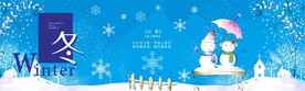 冬季海报