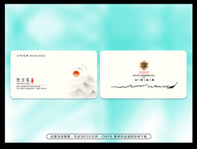 简约中式高档名片