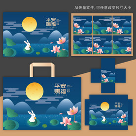 月饼盒 月饼包装