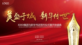 高端地产签约仪式