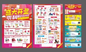 母婴店宣传单 抽奖券  代金券