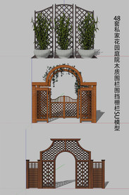木质围栏SU模型