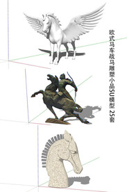 马雕塑SU模型
