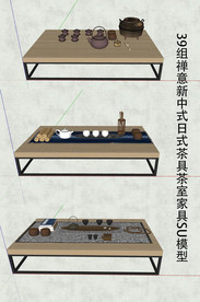 SU日式中式茶具