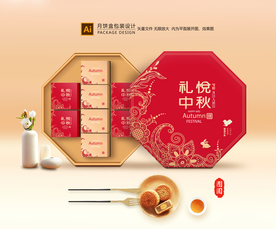 月饼包装 月饼礼盒