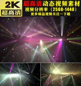 唯美七彩光线光束发射动态视频