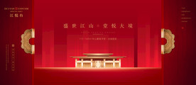商业地产