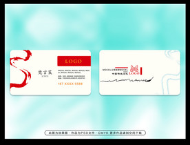 艺术收藏高档名片