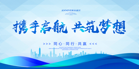 蓝色会议背景