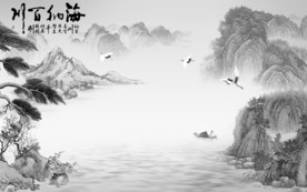 海纳百川灰色山水 TIF分层