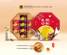 月饼包装 月饼礼盒