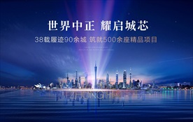 蓝色城市地产主形象