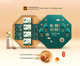 月饼包装 月饼礼盒