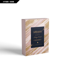 创新礼盒 创新纹理 面膜包装盒