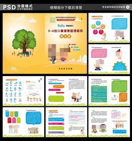 0-6岁儿童健康管理服务