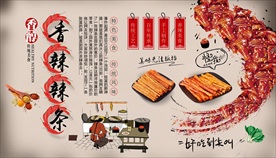 香辣辣条背景墙