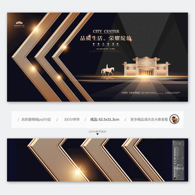 金色房地产海报