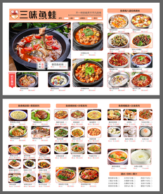 鱼蛙锅正反页菜单设计