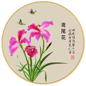 原创鸢尾花蝴蝶装饰画