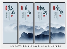 公司文化展板挂画