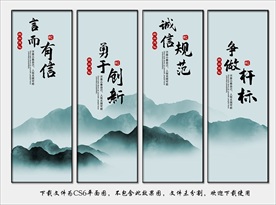 公司文化展板挂画