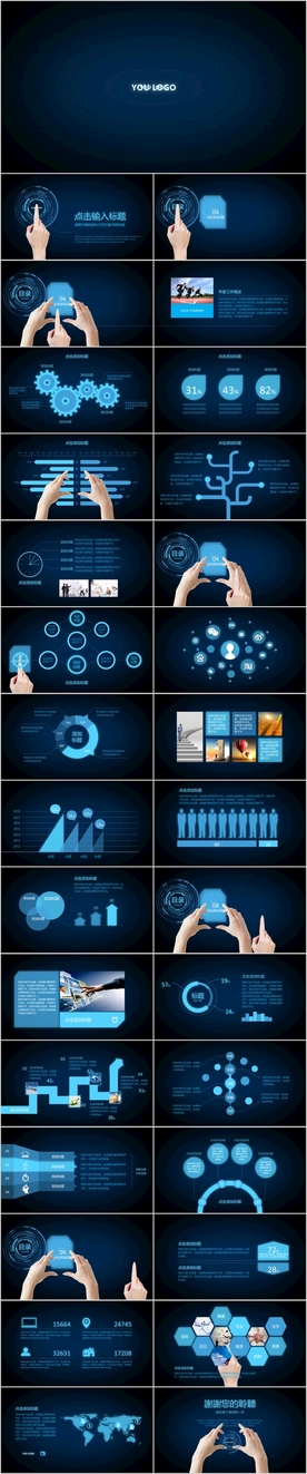蓝色荧光炫酷动态手势PPT模板