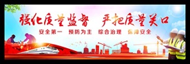工地标语宣传牌背景