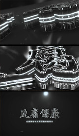 反腐倡廉标题字体演绎AE模版