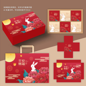 月饼盒 月饼包装