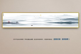 巨幅山水画