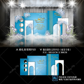 莫兰迪蓝色婚礼 泰式婚礼