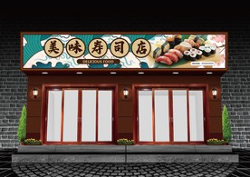 寿司门头设计