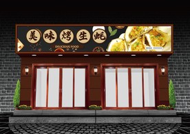 烤生蚝门头设计