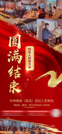 地产热销单图大会单图