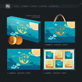 月饼盒 月饼包装