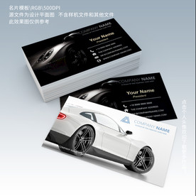 汽车销售名片