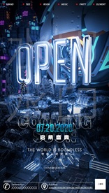 酒吧夜店开业海报