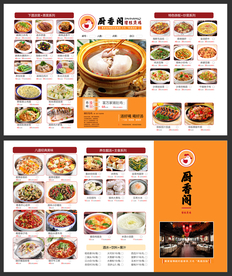 猪肚煲鸡菜单单页设计