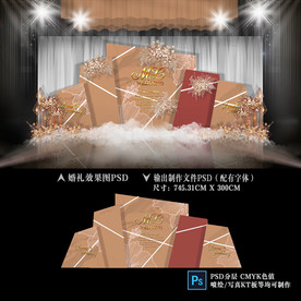 焦糖色婚礼 莫兰迪色婚礼